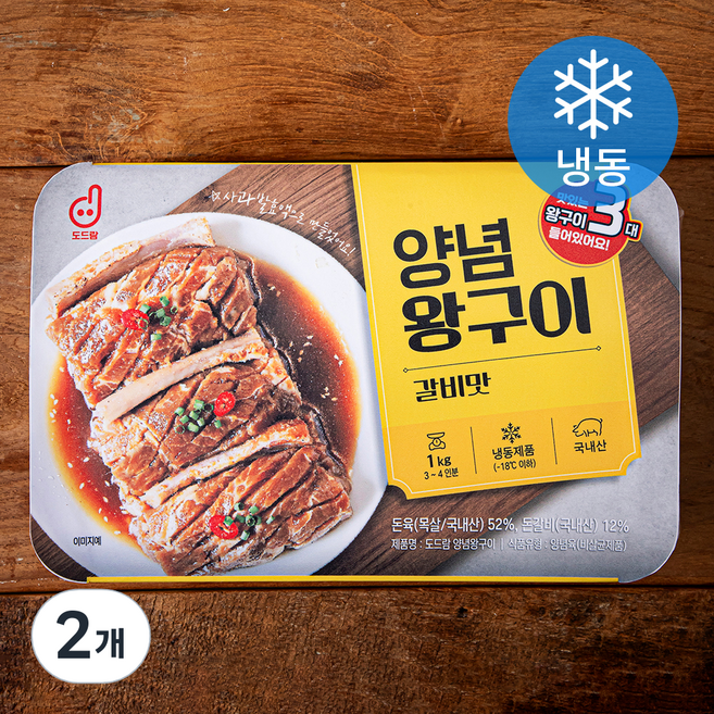 도드람 양념 왕구이 (냉동), 1kg, 2개