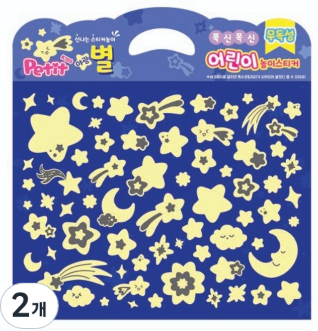 쁘띠팬시 교육용 스티커 DA6005, 야광별, 2개