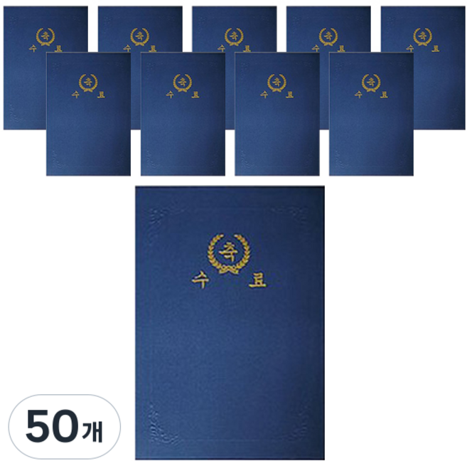 다니엘문구 머메이드 매직패브릭 종이 상장케이스 세로형 고급이중접착끼움식, 청색 수료, 50개