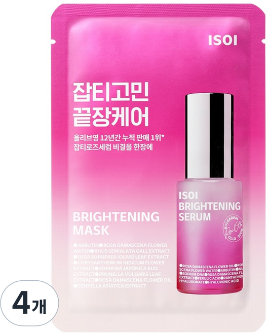 아이소이 브라이트닝 잡티 마스크팩 20ml, 1개입, 4개