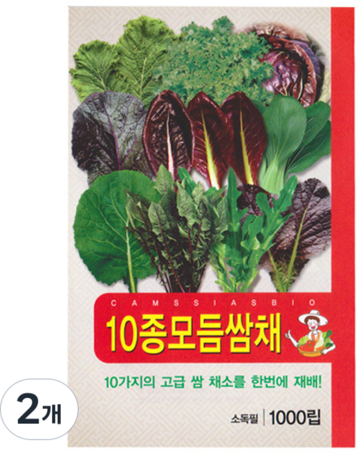 10종 모듬 쌈채소 씨앗, 2개