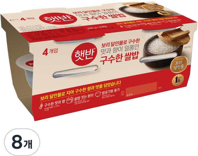햇반 보리 달인물로 구수한 맛과 향이 일품인 구수한 쌀밥, 200g, 8개