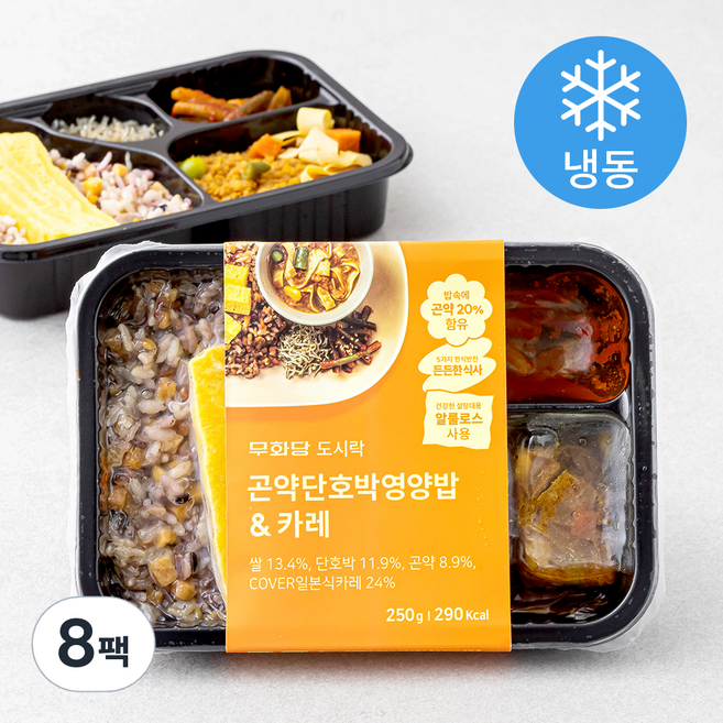 무화당 곤약 단호박 영양밥 & 카레 (냉동), 250g, 8팩