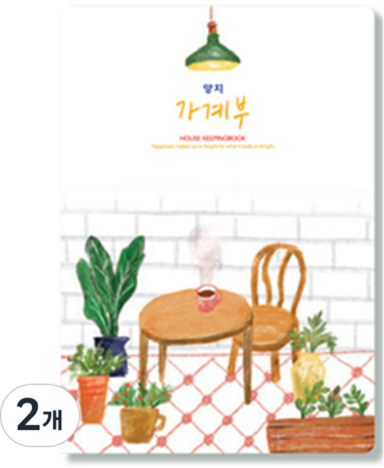 양지 가계부 25, 랜덤발송, 2개