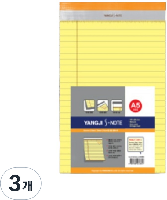양지다이어리 양지S 노트 A5, 옐로우, 3개