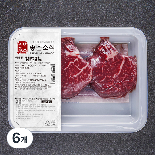 좋은소식 한우 안심 1등급 구이용 (냉장), 200g, 6개