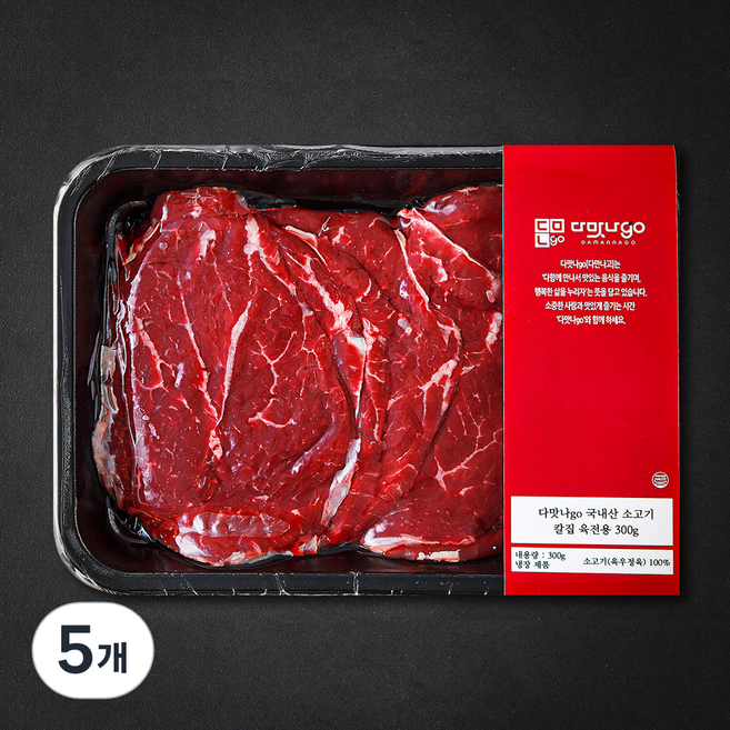 다맛나go 국내산 소고기 칼집 육전용 (냉장), 300g, 5개