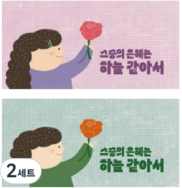 師恩貼紙 2款 x 50張 套組, 混色, 2套