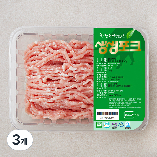 생생포크 무항생제 인증 등심 다짐육 (냉장), 500g, 3개