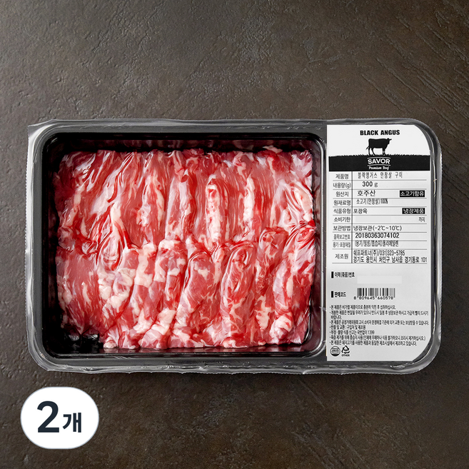 SAVOR 호주산 블랙앵거스 안창살 구이용 (냉장), 300g, 2개