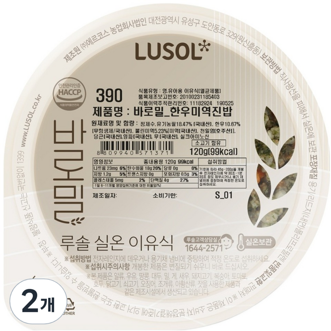 루솔 바로밀 한우 미역 진밥 이유식 390, 혼합맛(한우/미역), 120g, 2개