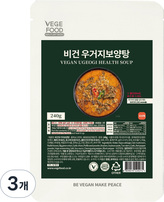 베지푸드 비건 우거지 보양탕, 240g, 3개