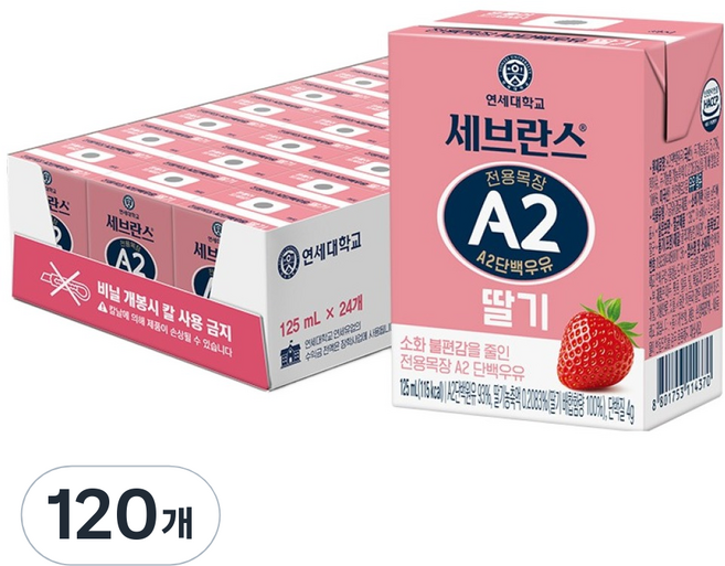 세브란스에이투 전용목장 단백우유 딸기, 125ml, 120개