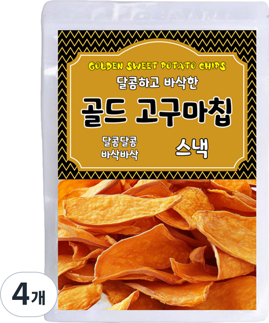 달콤하고 바삭한 골드 고구마칩, 500g, 4개