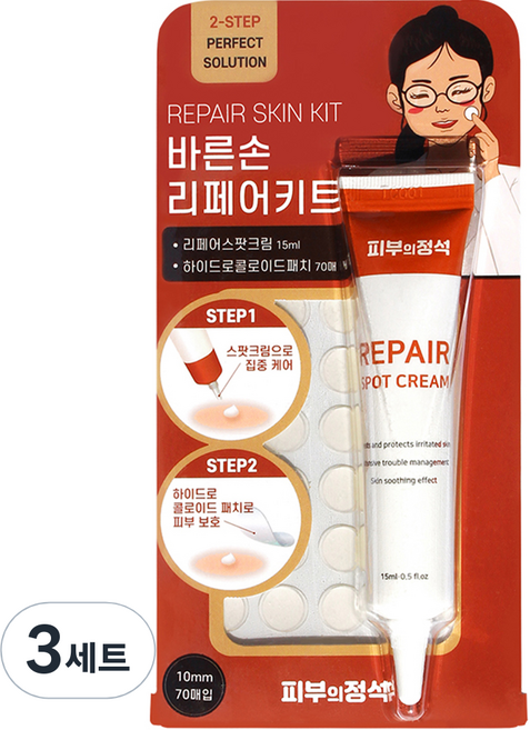 피부의정석 바른손 리페어키트 스팟크림 15ml + 패치 70p, 3개