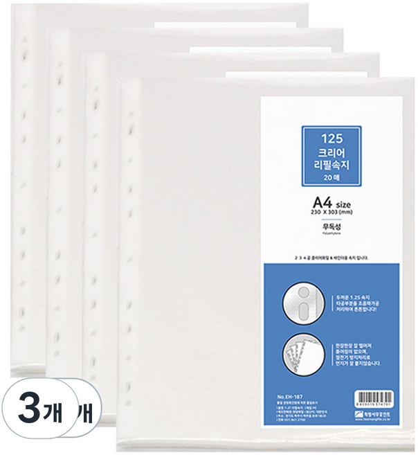 희망사무포인트 125 크리어 리필속지 A4, 80개입, 3개