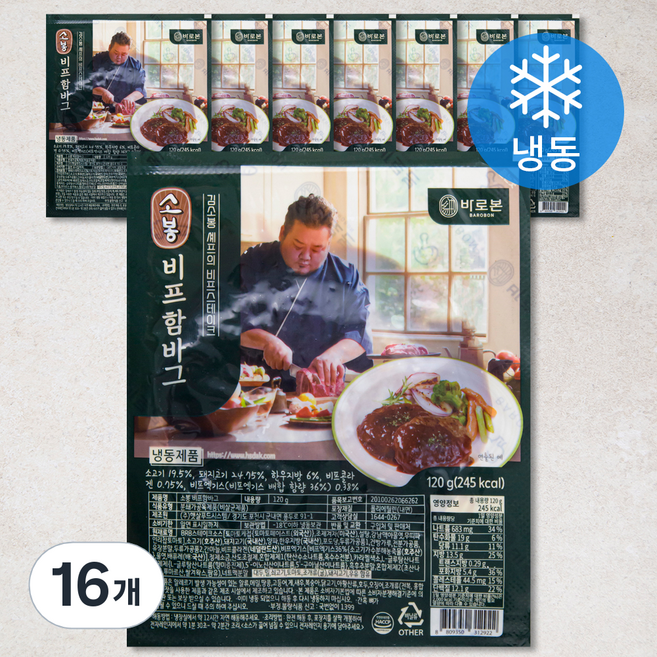 바로본 소봉 비프함박 스테이크 (냉동), 120g, 16개
