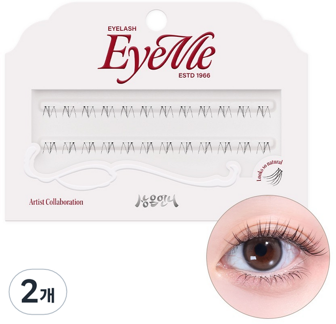 피카소 아이미 x 상은언니 쏙쏙 가닥속눈썹 언더 5mm, 블랙, 2개