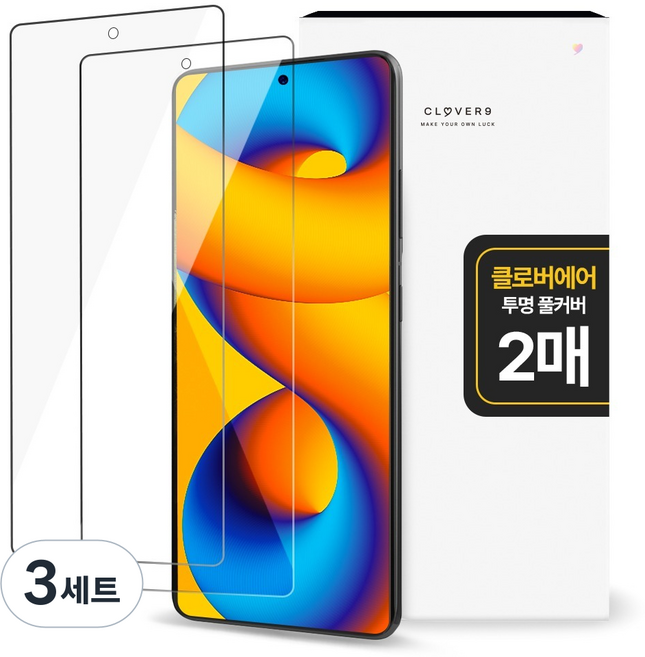 클로버나인 에어 풀커버 자가복원 고투명 TPU 휴대폰 액정보호필름 2p 세트, 3세트