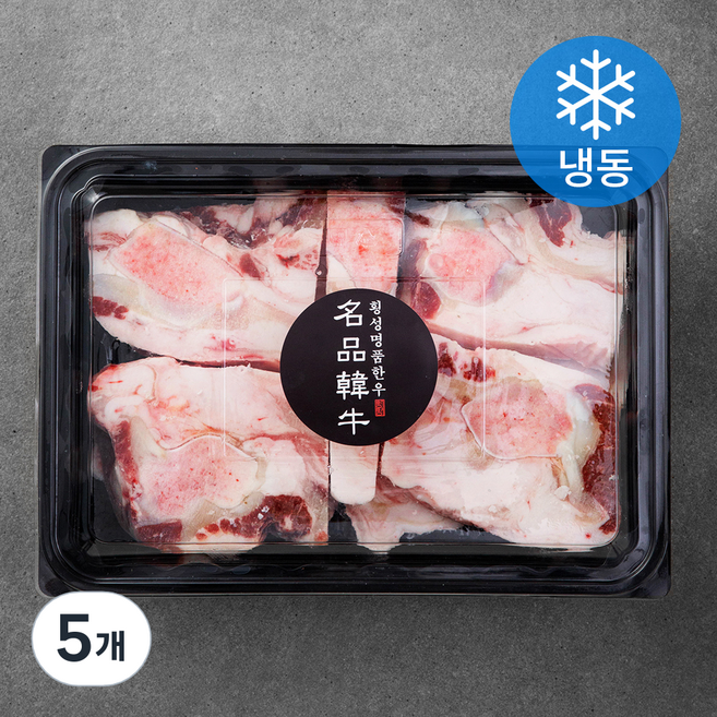 횡성한우 도가니 (냉동), 1.2kg, 5개
