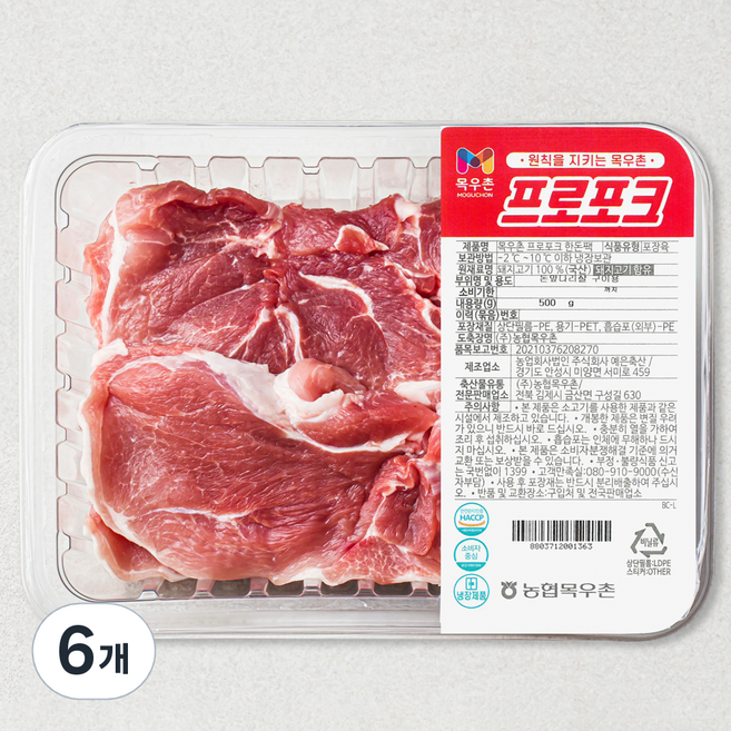 목우촌 프로포크 한돈 앞다리살 구이용 (냉장), 500g, 6개