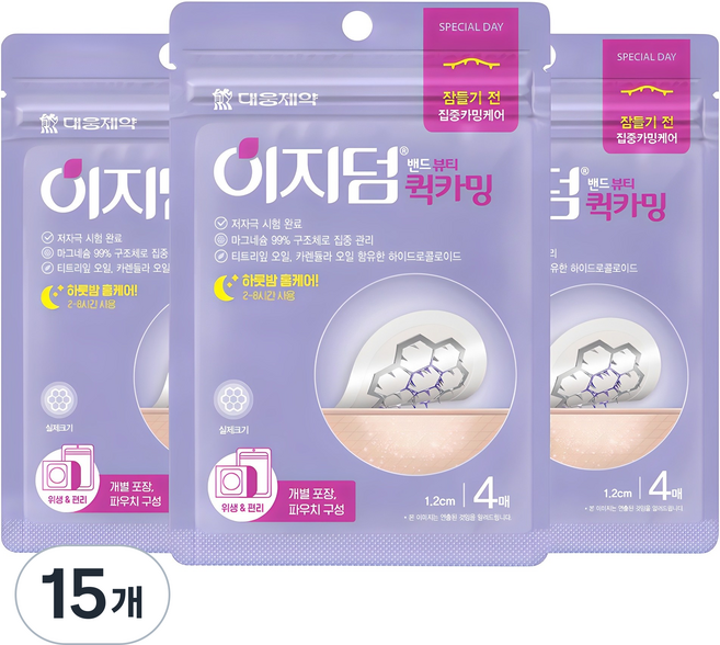 이지덤 퀵카밍 스팟패치, 15개, 4개입