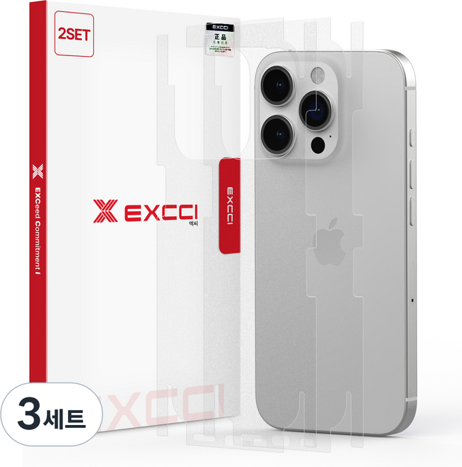 엑씨 무광 지문방지 테두리 후면 측면 완벽보호 생폰 휴대폰 보호필름 2p 세트, 3세트