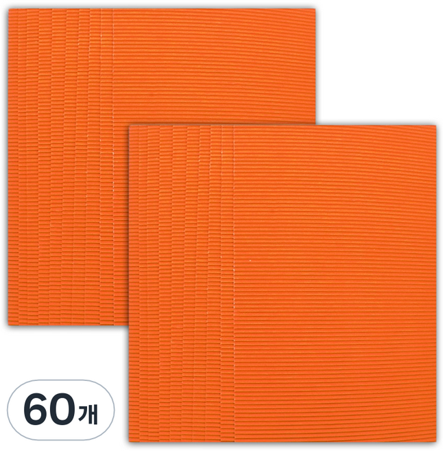 마다꾸미 컬러 골판지, 03 오렌지, 60개