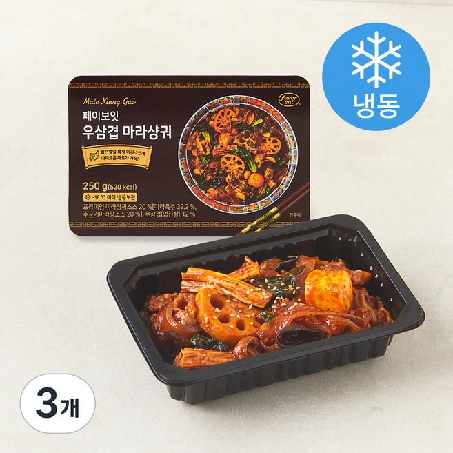 페이보잇 우삼겹 마라샹궈 (냉동), 250g, 3개