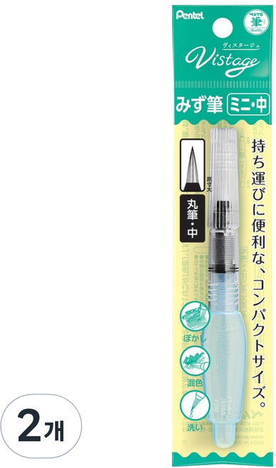 펜텔 아쿠아 브러쉬 FRH-MM, 미니 M, 2개