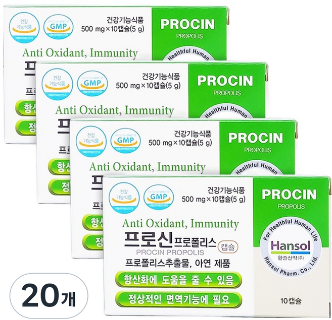 한솔 프로신 프로폴리스 5g, 20개, 10정