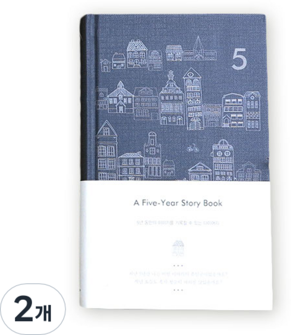 Mellowstory 5年日誌 ver5 1, 深藍色, 2個