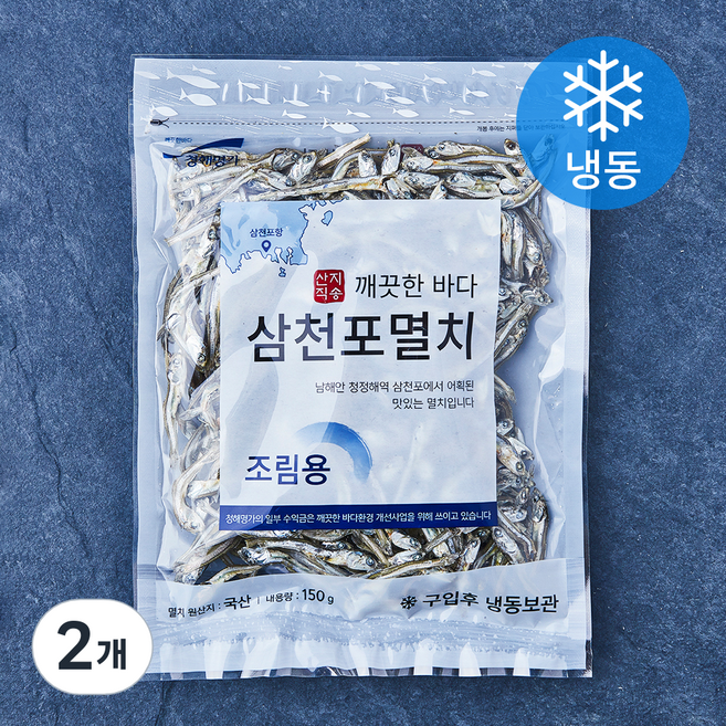 청해명가 삼천포 멸치 조림용 (냉동), 2개, 150g
