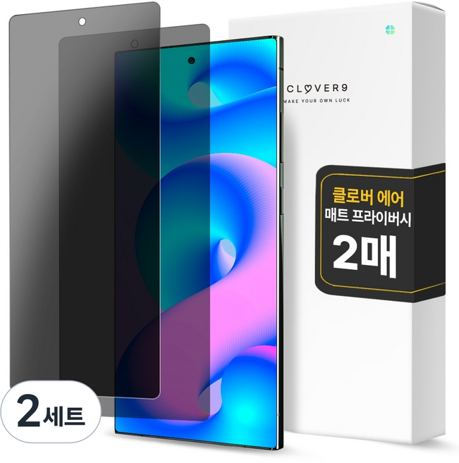 CLOVER9 Air 防指紋霧面低反光防窺全覆蓋隱私自修復TPU手機螢幕保護貼 2入組, 2套