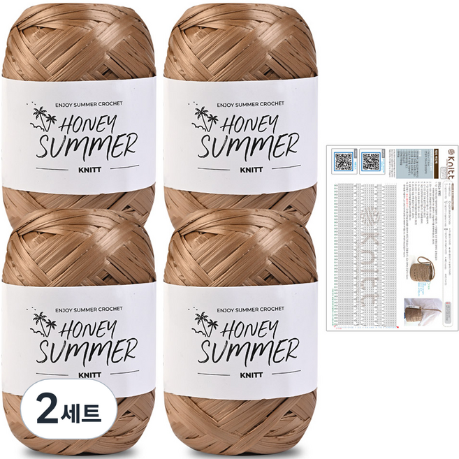 니뜨 허니썸머 뜨개실4p + 테리버킷백도안, 05 라이트브라운, 2세트