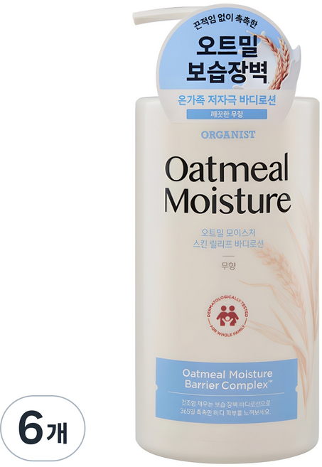 오가니스트 오트밀 모이스처 스킨 릴리프 바디로션 무향, 6개, 680ml