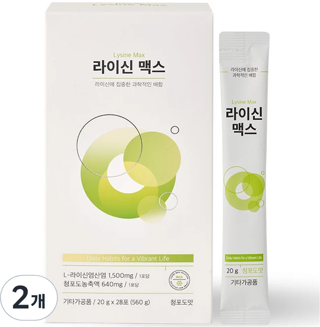 비타민하우스 라이신 맥스 28p, 2개, 560g - 쿠팡