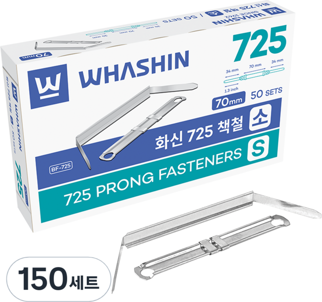 화신 725 소 70mm 책철 세트, 실버, 150세트