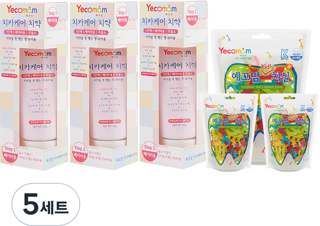 예꼬맘 유아용 치약 1단계 3p + 지퍼백 치실 3p, 5세트
