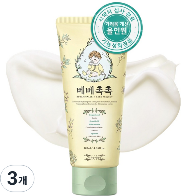 아가랑식물원 베베촉촉 보습크림, 3개, 120ml