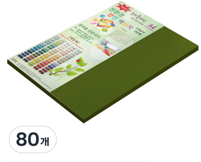 paperculture New C-Plain 薄款雙面色紙 120g No 41 橄欖綠, A4, 80個