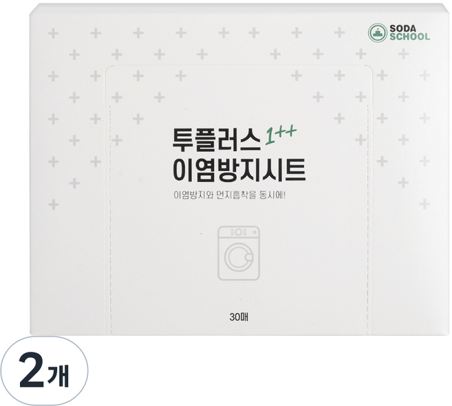SODA SCHOOL Two Plus 防染色紙 30p, 30入, 2個