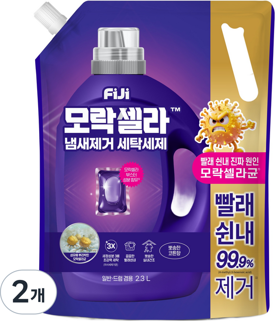 피지 모락셀라 냄새제거 뽀송한 코튼향 세탁세제 리필, 2.3L, 1개입, 2개