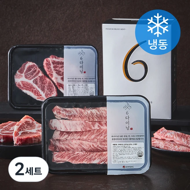 6다이닝 이베리코 생활속의 갈비살 200g + 목살 200g 선물세트 1호 (냉동), 2세트 - 쿠팡