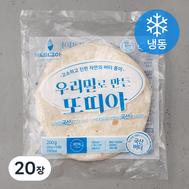 네니아 우리밀로 만든 또띠아 (냉동), 20g, 10개입, 2개