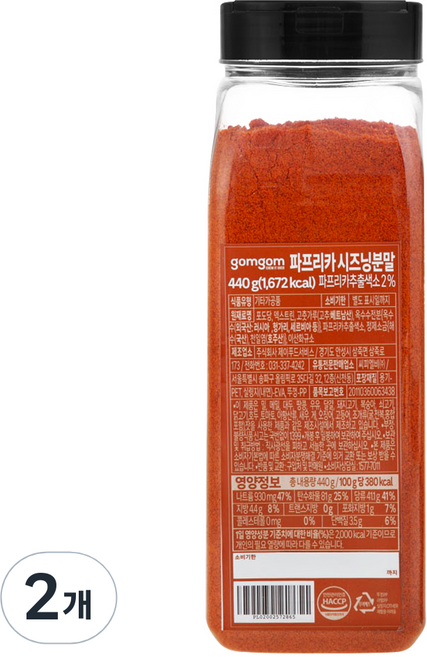 곰곰 파프리카 시즈닝분말, 440g, 2개