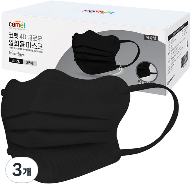 comet 修飾稜角分明臉型 4D光澤拋棄式口罩 獨立包裝 中型, 1入, 75個, 黑色