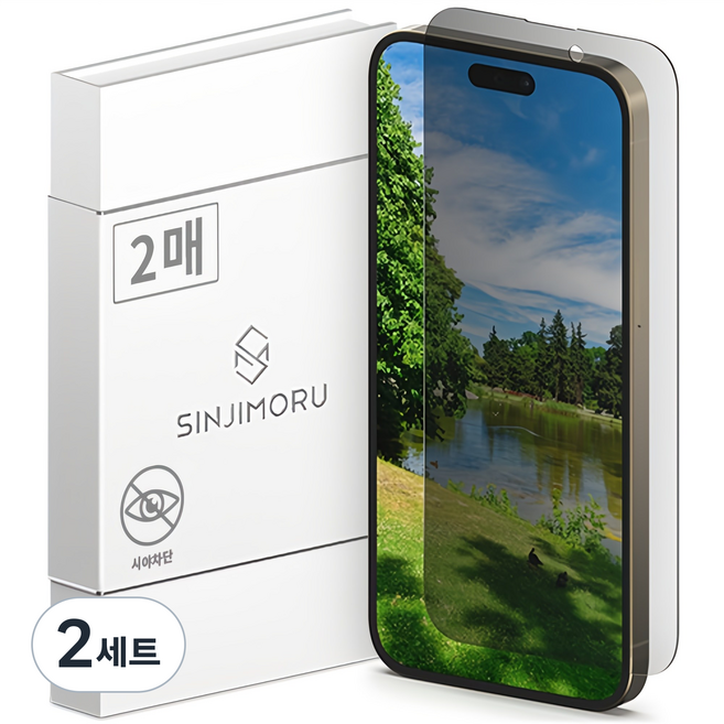 신지모루 사생활 보호 9H 마이크로 루버 코팅 프라이버시 휴대폰 강화유리 액정 보호필름 2p, 2세트