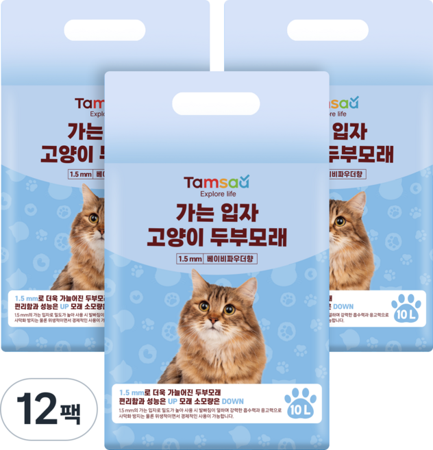 탐사 가는 입자 고양이 두부모래 1.5mm, 10L, 12팩, 베이비파우더향