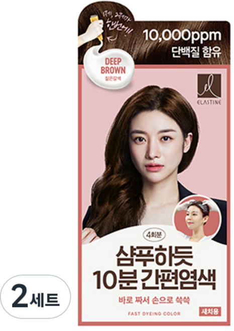 엘라스틴 샴푸하듯 10분 간편 염색제 세트 80g, 짙은갈색, 2세트